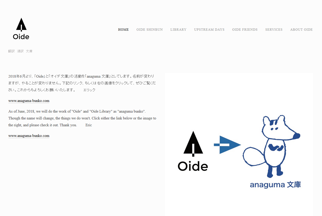 OIDEのOIDEサービス