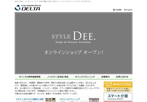 株式会社デルタジムサービスのデルタジムサービスサービス