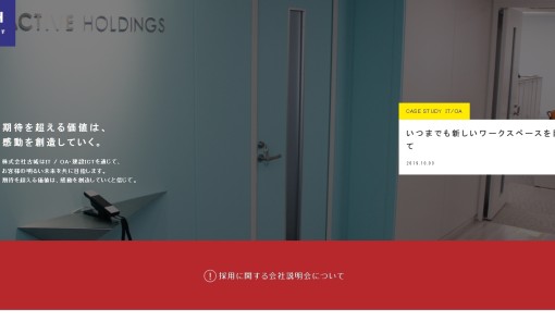 株式会社古城のOA機器サービスのホームページ画像
