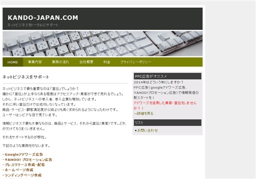 KANDO-JAPAN.COMのKANDO-JAPAN.COMサービス
