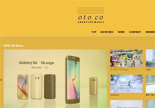 株式会社 otocoのotocoサービス