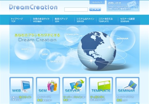 株式会社 Dream Creationの株式会社 Dream Creationサービス