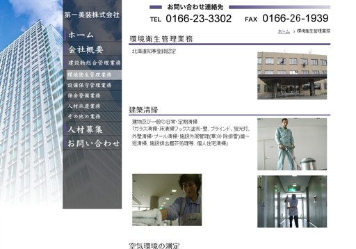 ダイビ株式会社のダイビ株式会社サービス