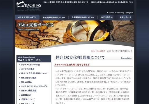 株式会社カチタスKACHITASCo.,Ltd.のカチタスサービス