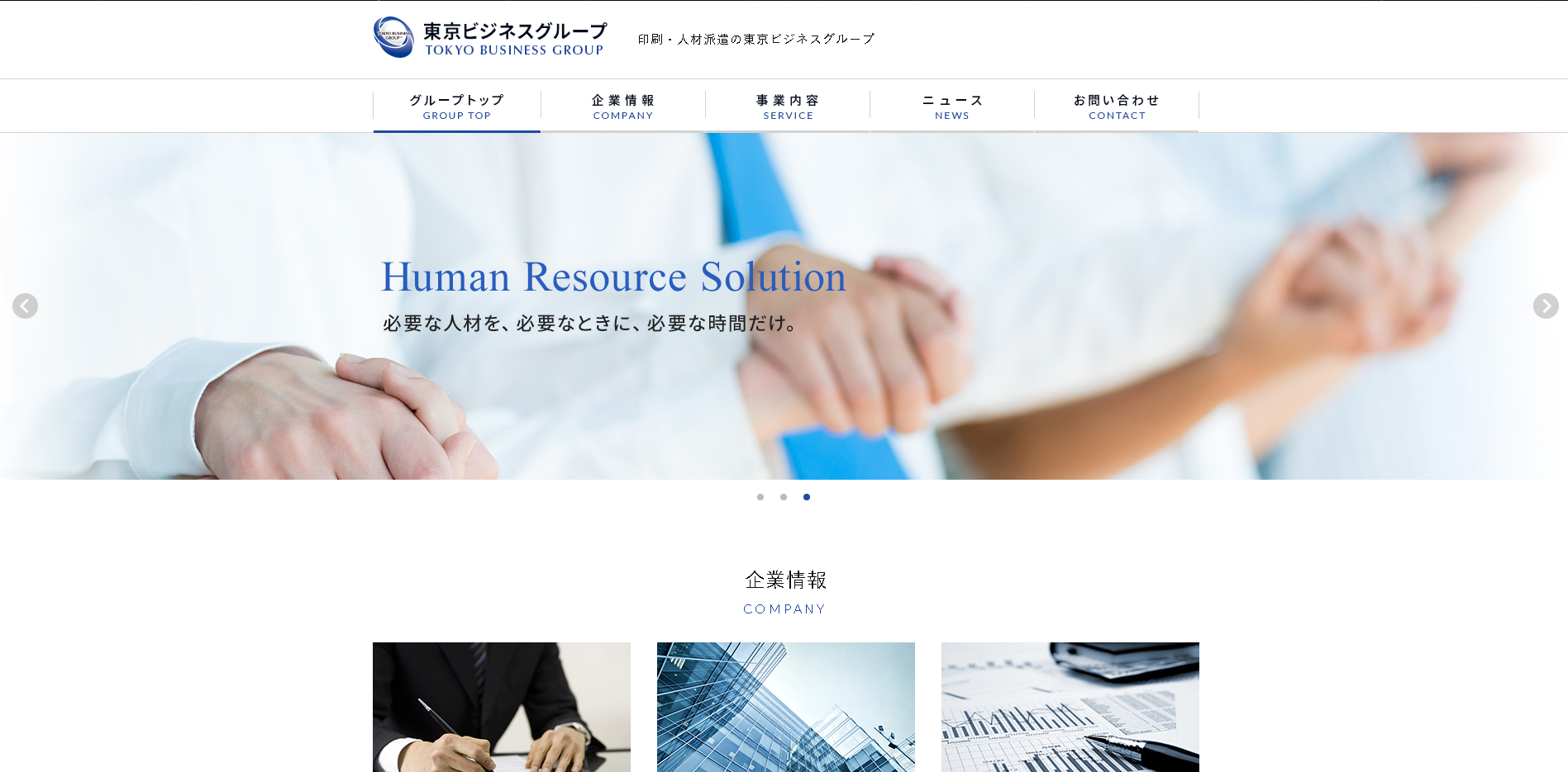 ケイ・ウエイブ株式会社の東京ビジネスサービス