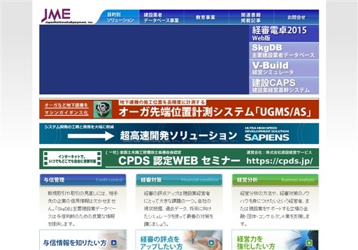 日本マルチメディア・イクイップメント株式会社の日本マルチメディア・イクイップメントサービス