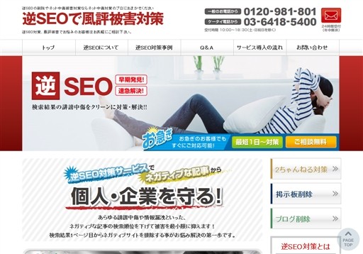 株式会社サイバーコネクトの株式会社サイバーコネクトサービス