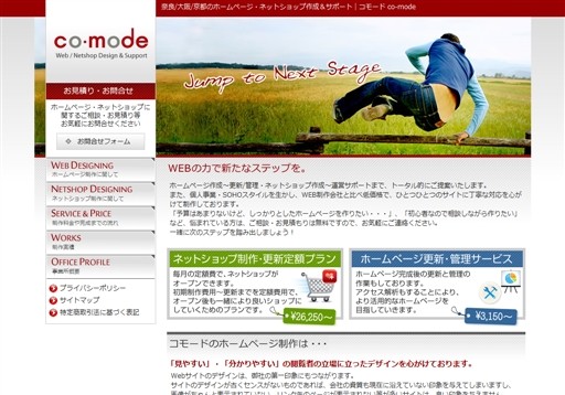 co-modeのco-modeサービス