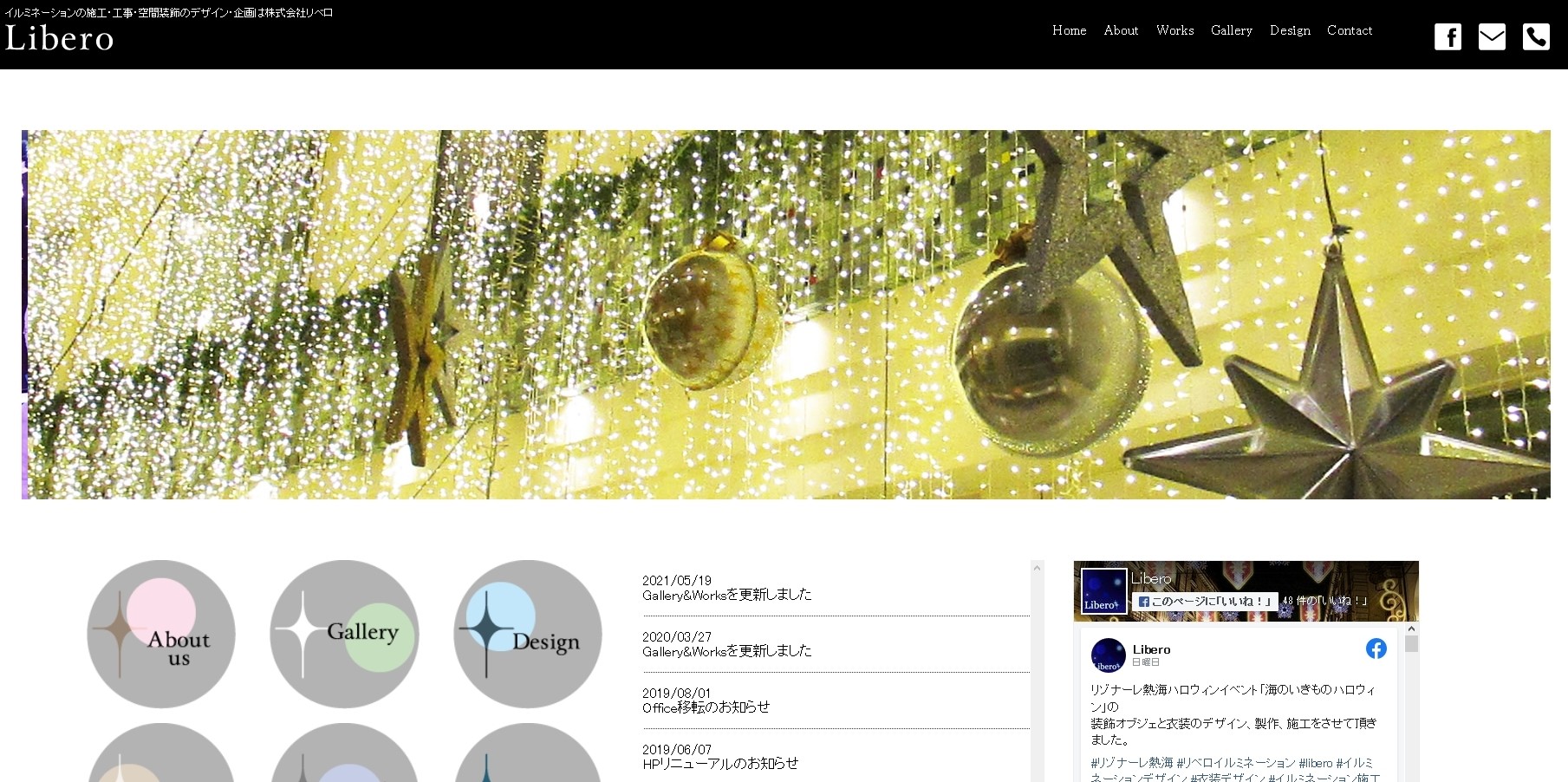 株式会社Liberoの株式会社Liberoサービス