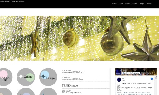 株式会社Liberoのイベント企画サービスのホームページ画像