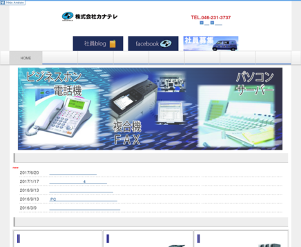 株式会社カナテレのカナテレサービス
