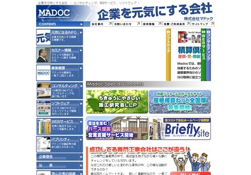 株式会社マドックの株式会社マドックサービス