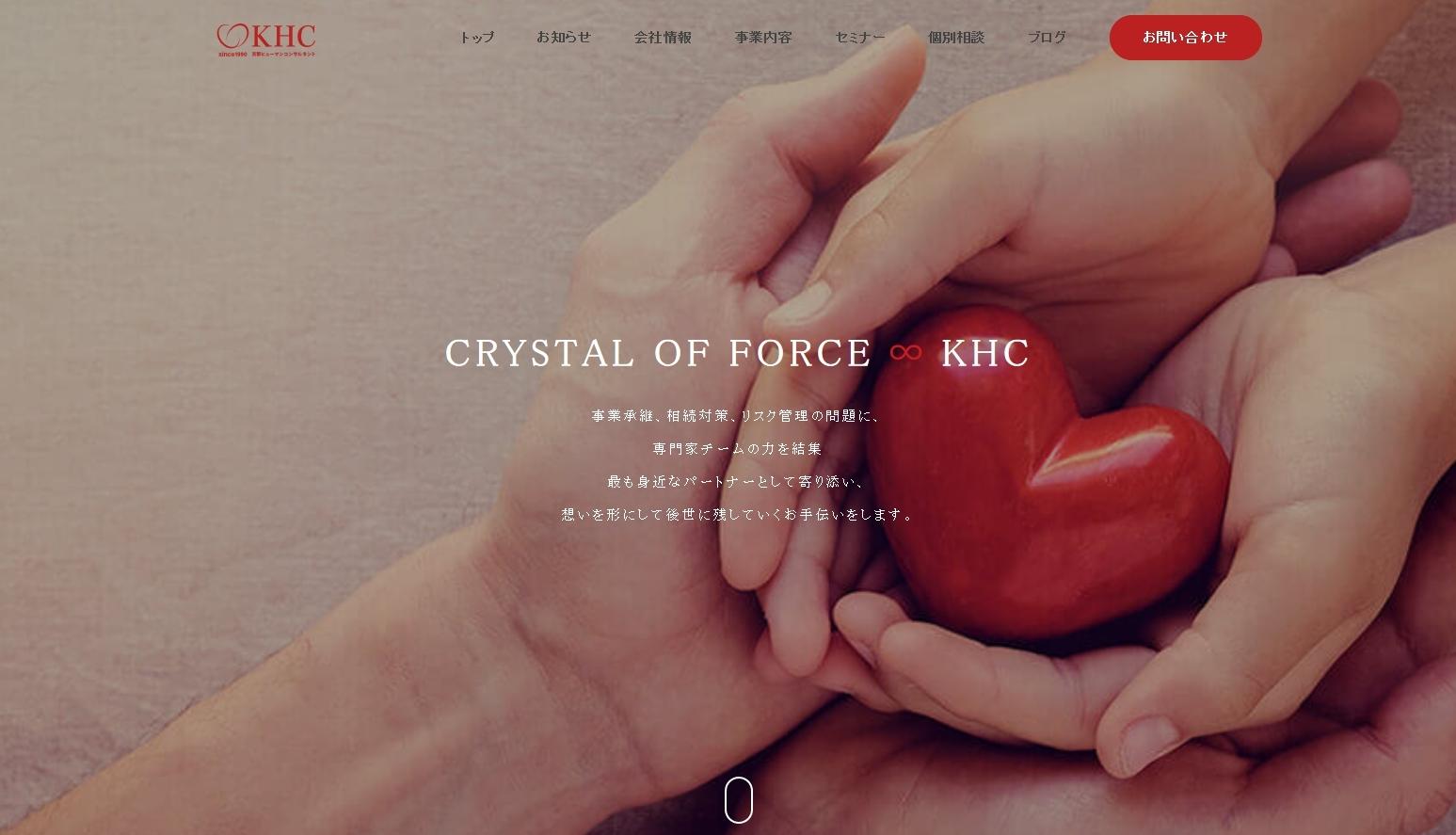 株式会社KHCの株式会社KHCサービス