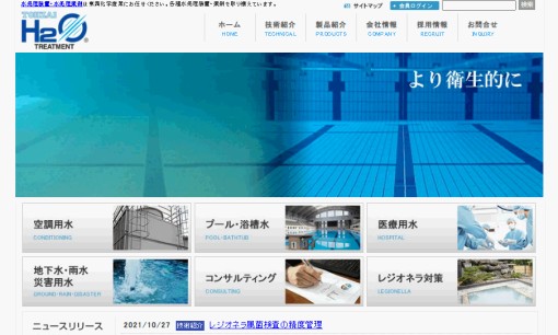東西化学産業株式会社のコンサルティングサービスのホームページ画像