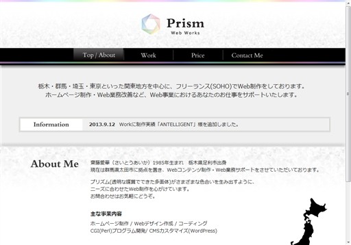 PrismのPrismサービス