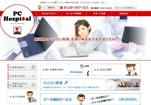 株式会社テルベルのテルベルサービス