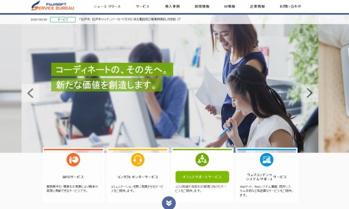 富士ソフトサービスビューロ株式会社の人材派遣サービスのホームページ画像
