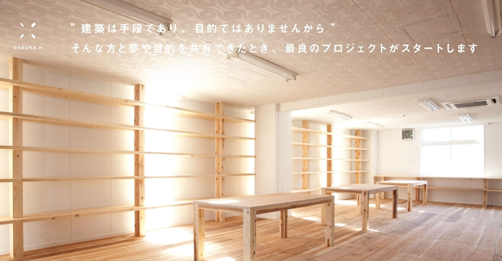 DABURA.m 株式会社のDABURA.m 株式会社サービス