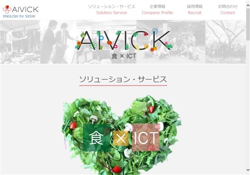 株式会社AIVICKの株式会社AIVICKサービス