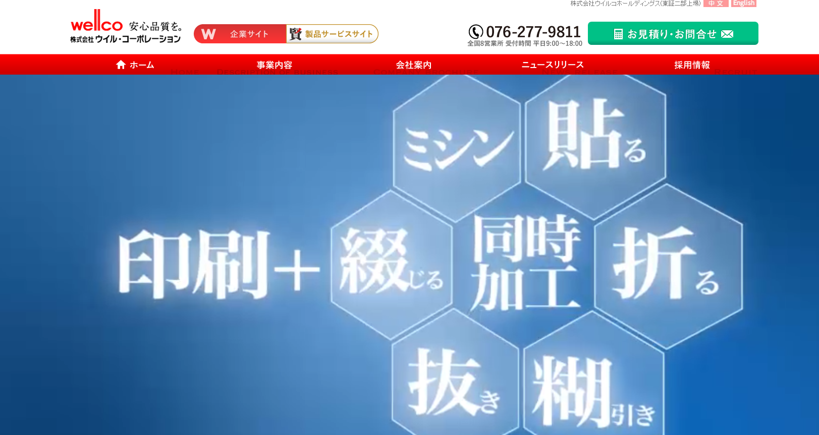 株式会社ウイル・コーポレーションの株式会社ウイル・コーポレーションサービス