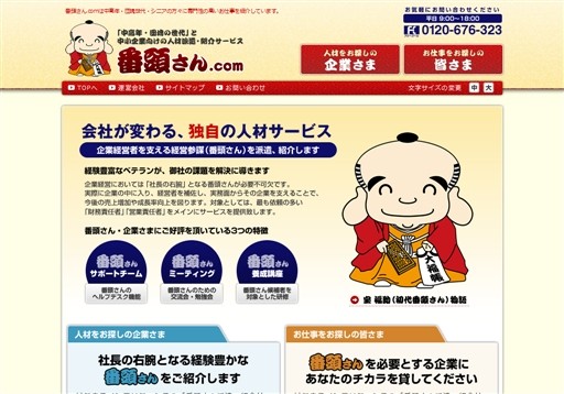 株式会社ビジネスインテリジェンスの株式会社ビジネスインテリジェンスサービス