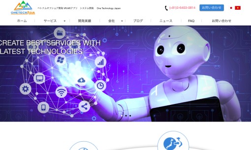 株式会社One Technology Japanのアプリ開発サービスのホームページ画像