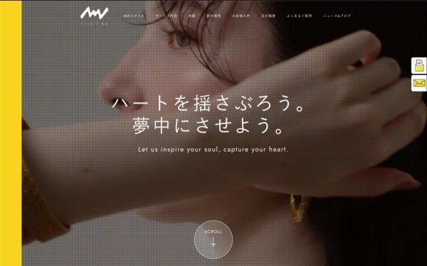 株式会社STUDIO MWの株式会社STUDIO MWサービス