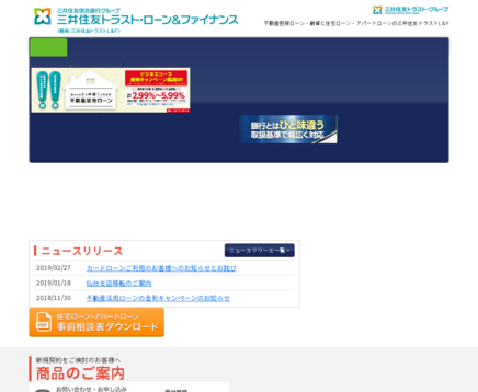 三井住友トラスト・ローン＆ファイナンス株式会社の三井住友トラスト・ローン＆ファイナンス株式会社サービス