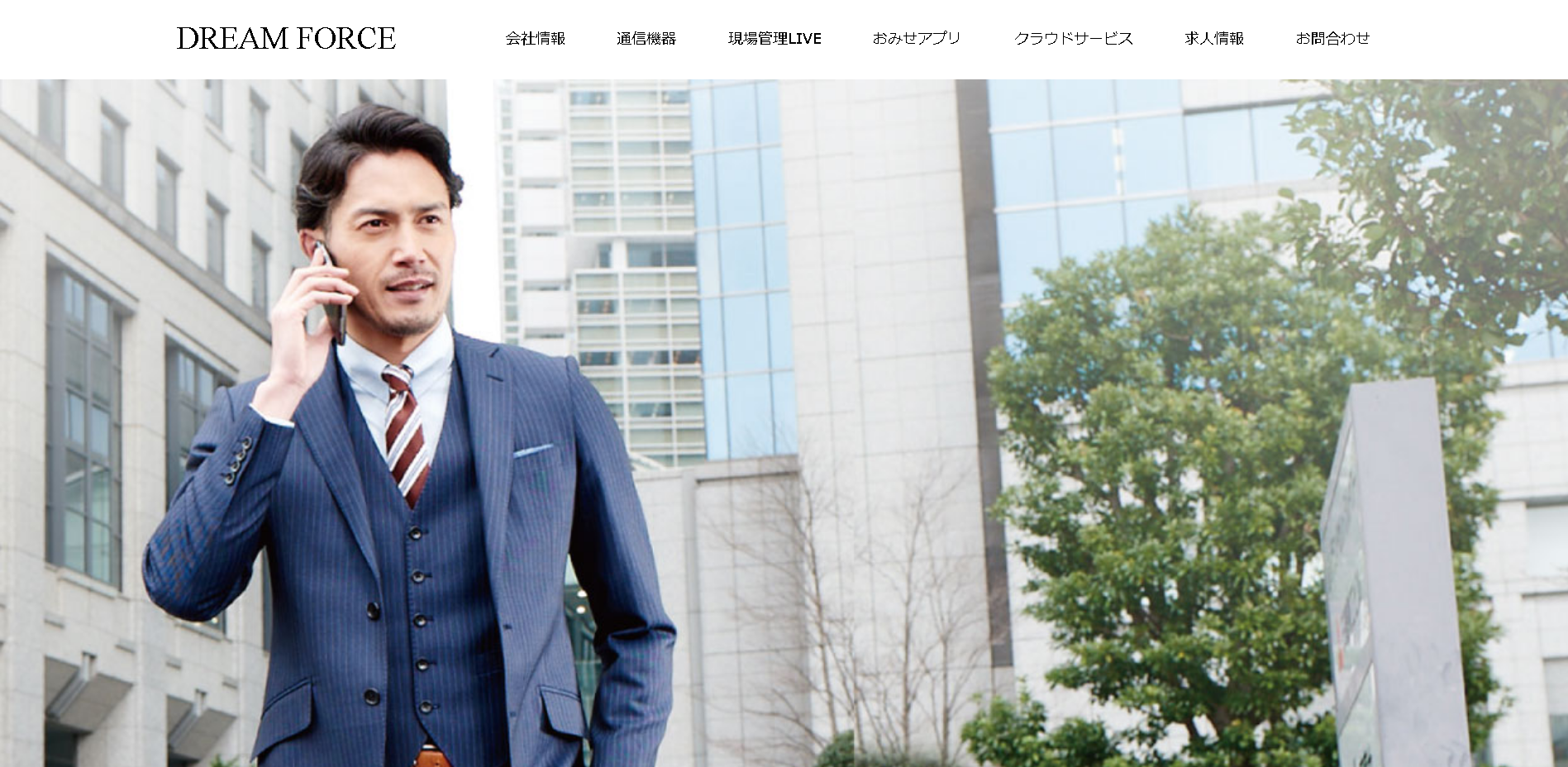 株式会社ドリームフォースの株式会社ドリームフォースサービス