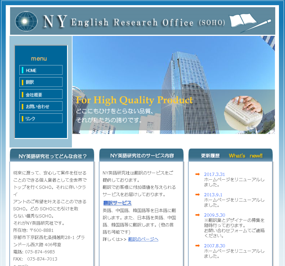 ＮＹ英語研究社のＮＹ英語研究社サービス