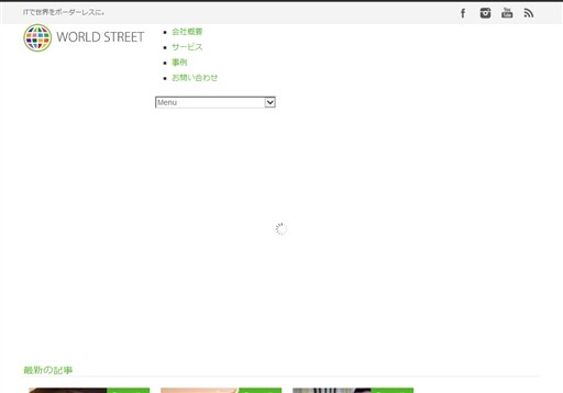 株式会社ワールドストリートの株式会社ワールドストリートサービス