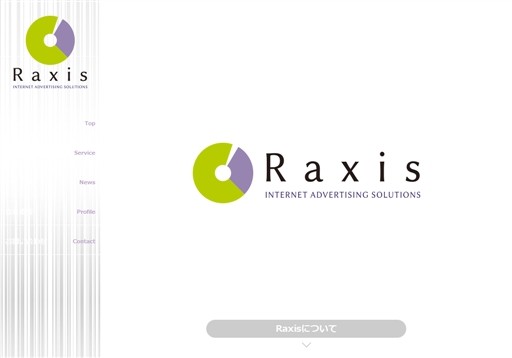 Raxis株式会社のRaxis株式会社サービス