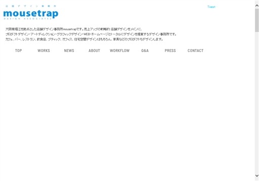 株式会社mousetrapのmousetrapサービス