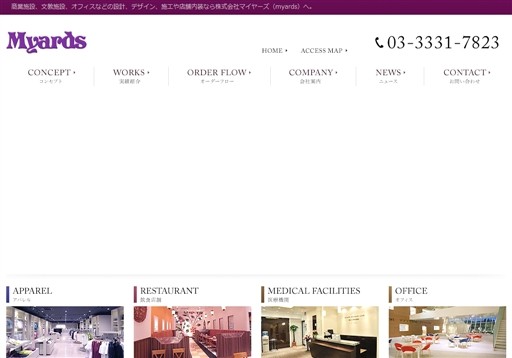 株式会社マイヤーズの株式会社マイヤーズサービス