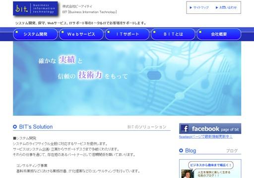 株式会社ビーアイテイの株式会社ビーアイテイサービス