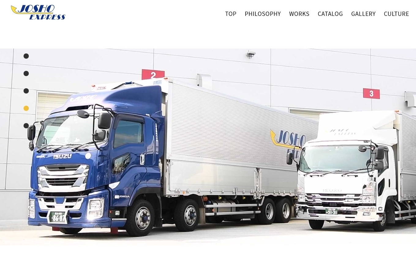 上昇運輸株式会社の上昇運輸株式会社サービス