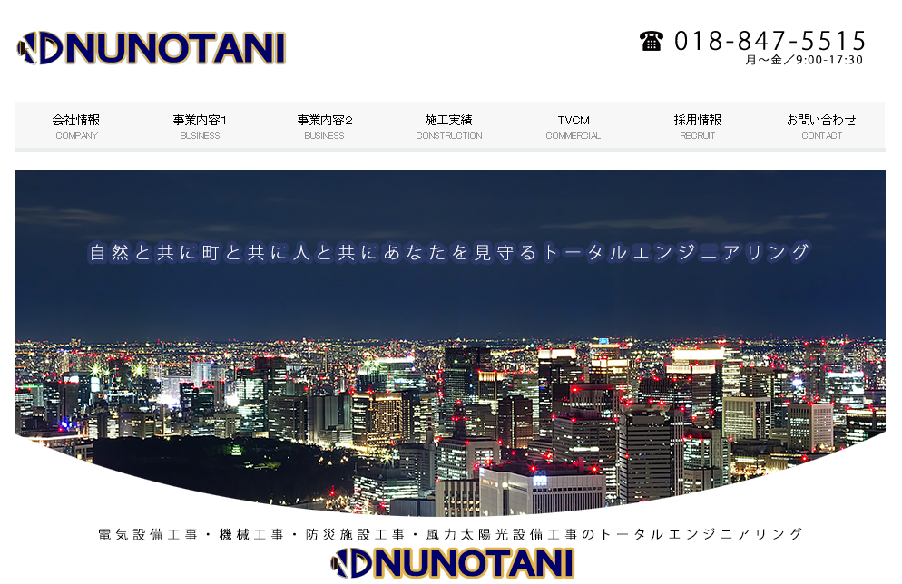 株式会社ヌノタニの株式会社ヌノタニサービス