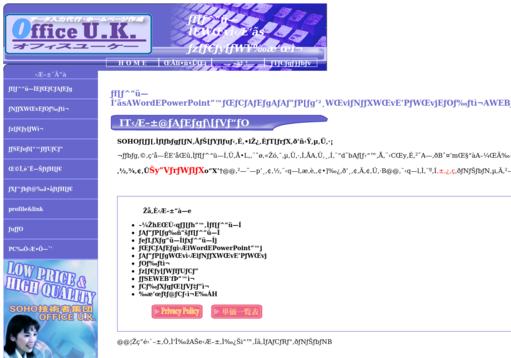 オフィスユーケーのオフィスユーケーサービス
