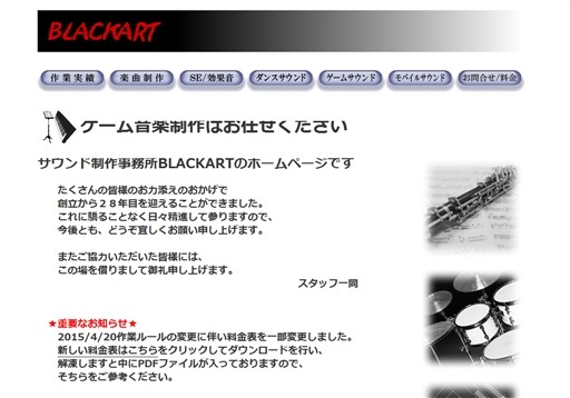 BLACKART(ブラックアート)のBLACKART(ブラックアート)サービス