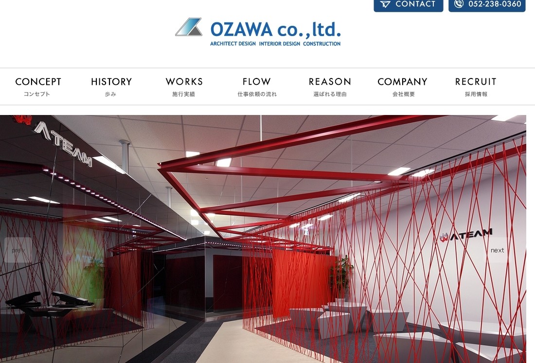 株式会社オザワの株式会社オザワサービス
