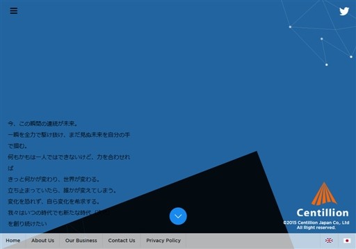 センティリオン株式会社のセンティリオンサービス