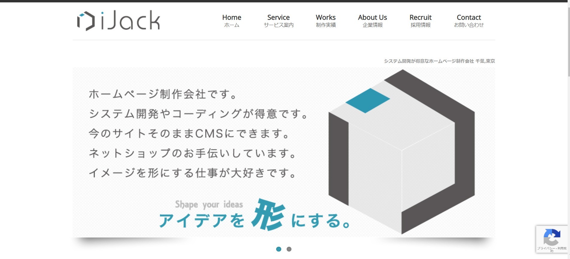 株式会社 iJackの株式会社 iJackサービス