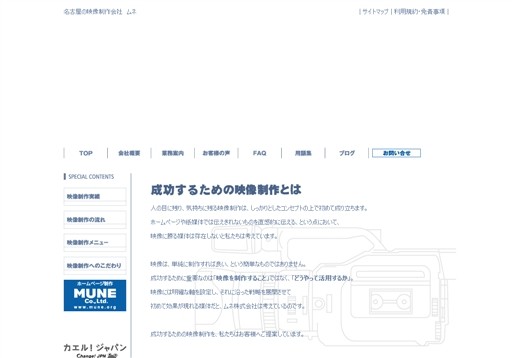 ムネ株式会社のムネ株式会社サービス