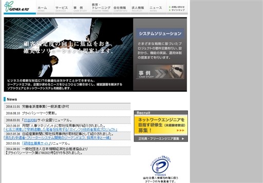 株式会社ジーアンドエフの株式会社ジーアンドエフサービス