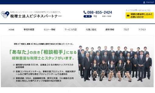 税理士法人ビジネスパートナーのM&A仲介サービスのホームページ画像