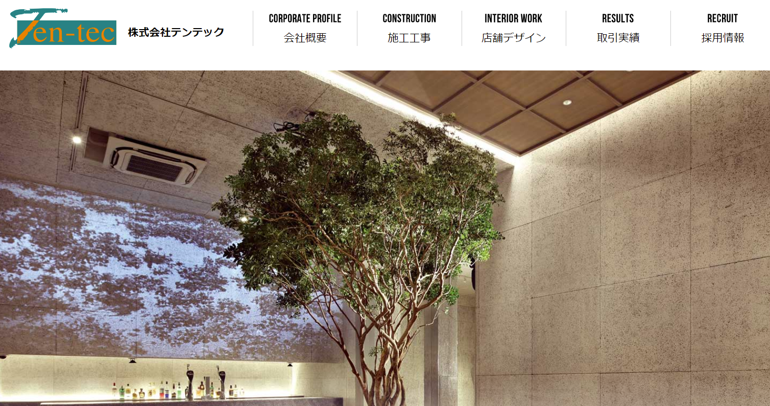 株式会社テンテックのオフィスデザインサービスのホームページ画像