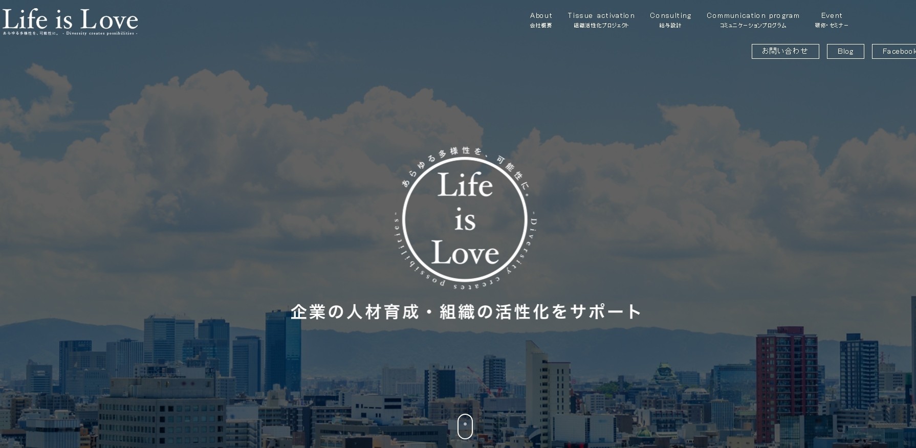 株式会社Life is Loveの株式会社Life is Loveサービス