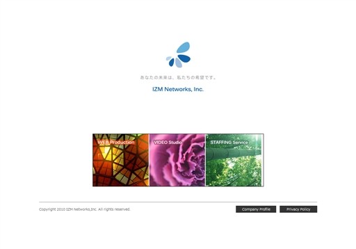 株式会社イズム・ネットワークスの株式会社イズム・ネットワークスサービス