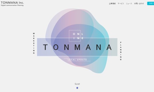 株式会社TONMANAのホームページ制作サービスのホームページ画像