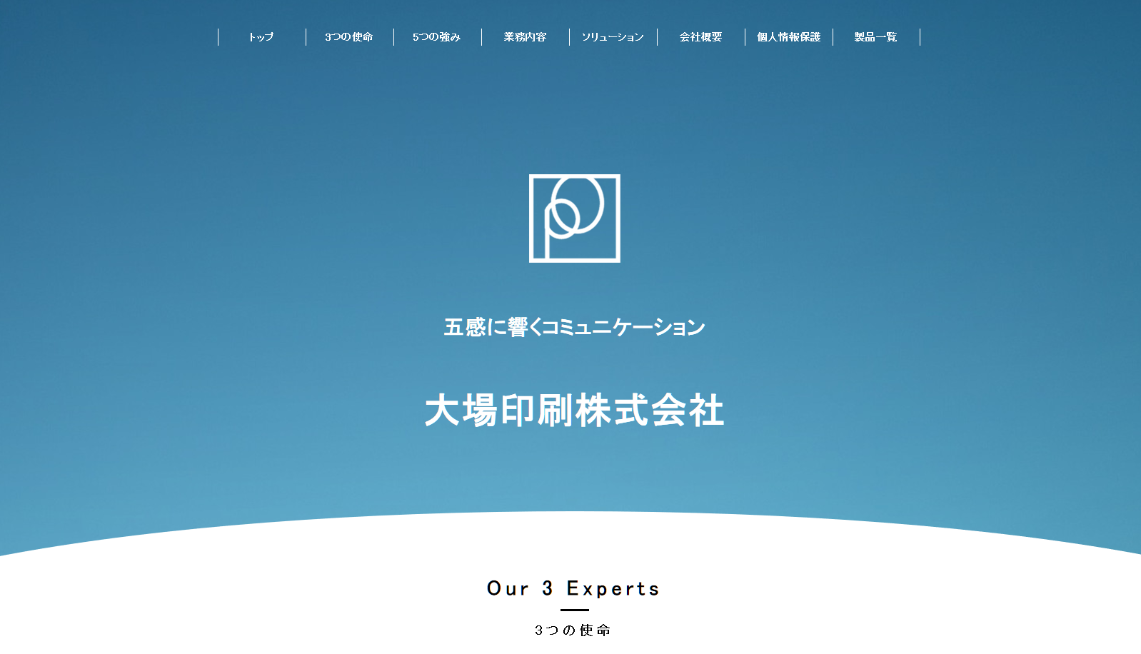 大場印刷株式会社の大場印刷株式会社サービス